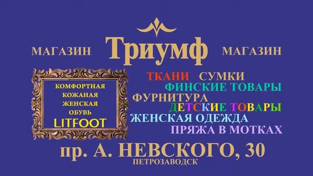 Триумф FullHD смотреть онлайн