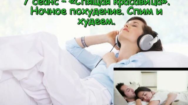 Бинауральныйгипноз для снижения веса. Примеры звуков. смотреть онлайн