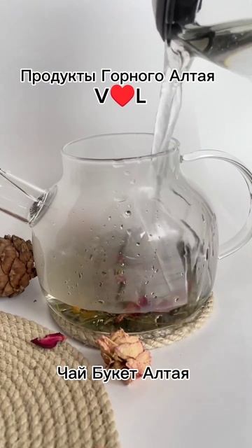 чай Букет Алтая 12 смотреть онлайн