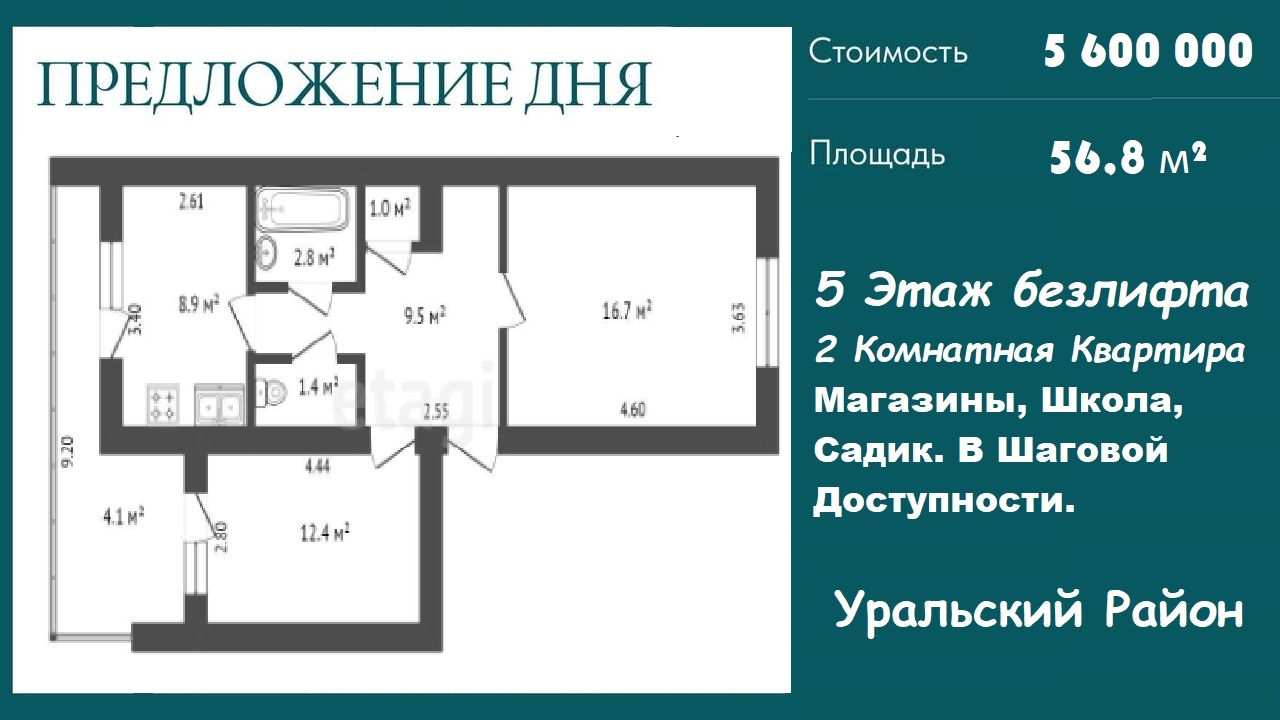 2х комнатная квартира смотреть онлайн