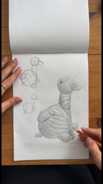 Нарисуем вязанную уточку простым карандашом смотреть онлайн