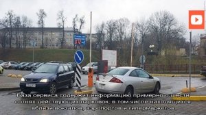 «яндекс. навигатор» и «парковки москвы»