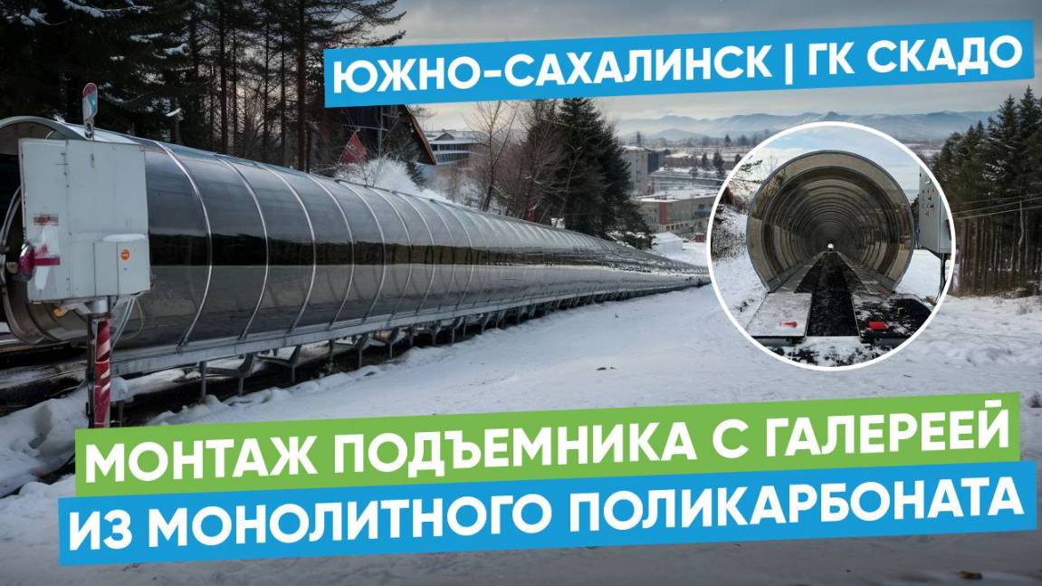 Монтаж подъемника с галереей из монолитного поликарбоната смотреть онлайн