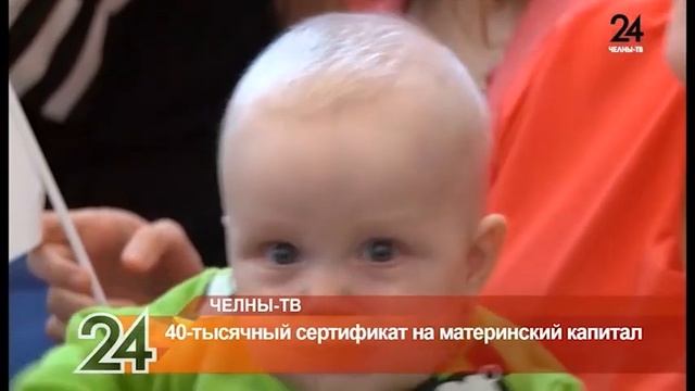 40-тысячный сертификат на материнский капитал смотреть онлайн