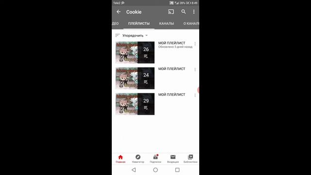 Пиар для Cookie Читать описание смотреть онлайн