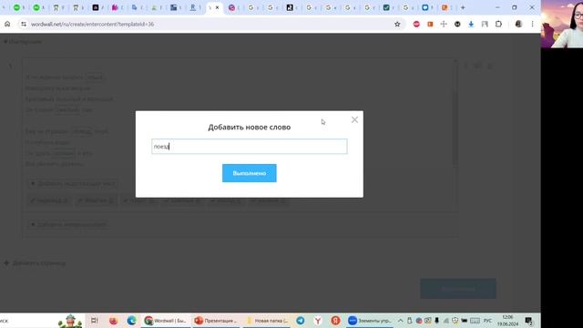 Учимся читать | Создаём игру на Wordwall | Найди пропущенное слово | Стихотворение про кита