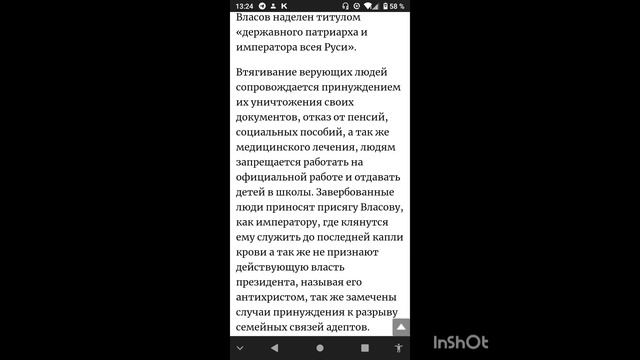 лжецарь ЗосимаВласов сведения о его экстремистком расколе на официальном сайте ЗападногоВикариатств смотреть онлайн