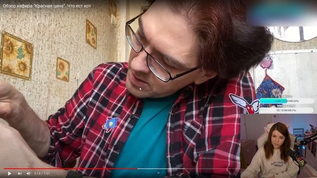 Обзор кефира Красная цена, Поднебесный, Реакции Оляши смотреть онлайн