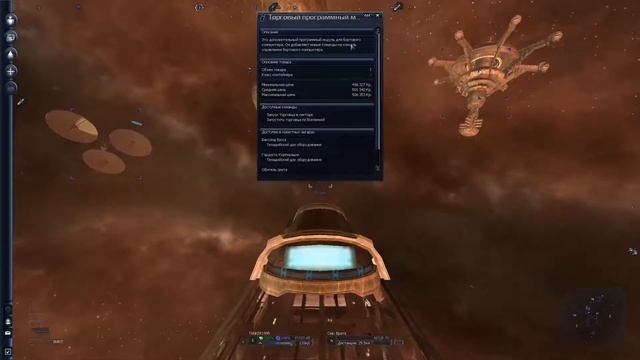 X3 TERRAN CONFLICT 0.5 смотреть онлайн