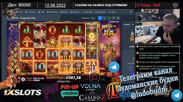 Лудомафия поймал максимальный выигрыш на х22 500 в Might of Ra Поздравляем смотреть онлайн