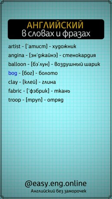 📌 ПРАКТИКА АНГЛИЙСКОГО | ❌ Английский язык для начинающих: используем слова в практике смотреть онлайн