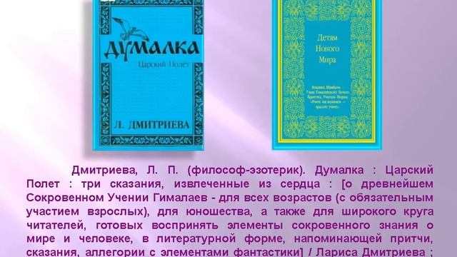 Книги, переданные в дар Невельской районной библиотеке в рамках программы 
