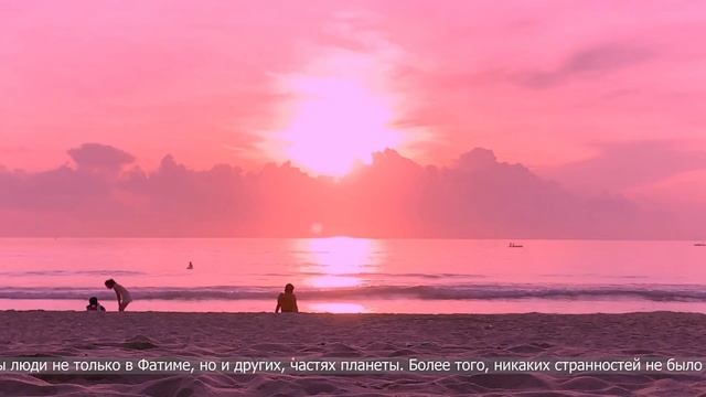 Горизонт событий. Что на самом деле произошло в Фатиме