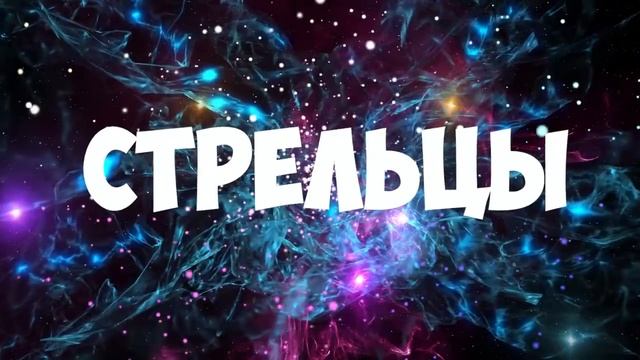ГОРОСКОП НА 21 МАРТА 2020 ГОДА | для всех знаков зодиака смотреть онлайн