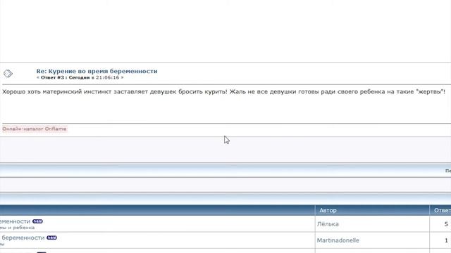 Как создать сайт Oriflame смотреть онлайн