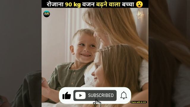 ये बच्चा रोजाना 90 KG बढ़ाता है - आपको जानकर हैरानी होगी! #facts #shorts #viral