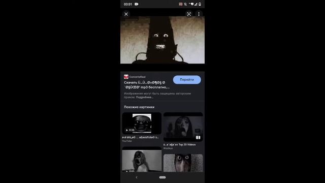 никогда не гугли это в 3 часа ночи смотреть онлайн