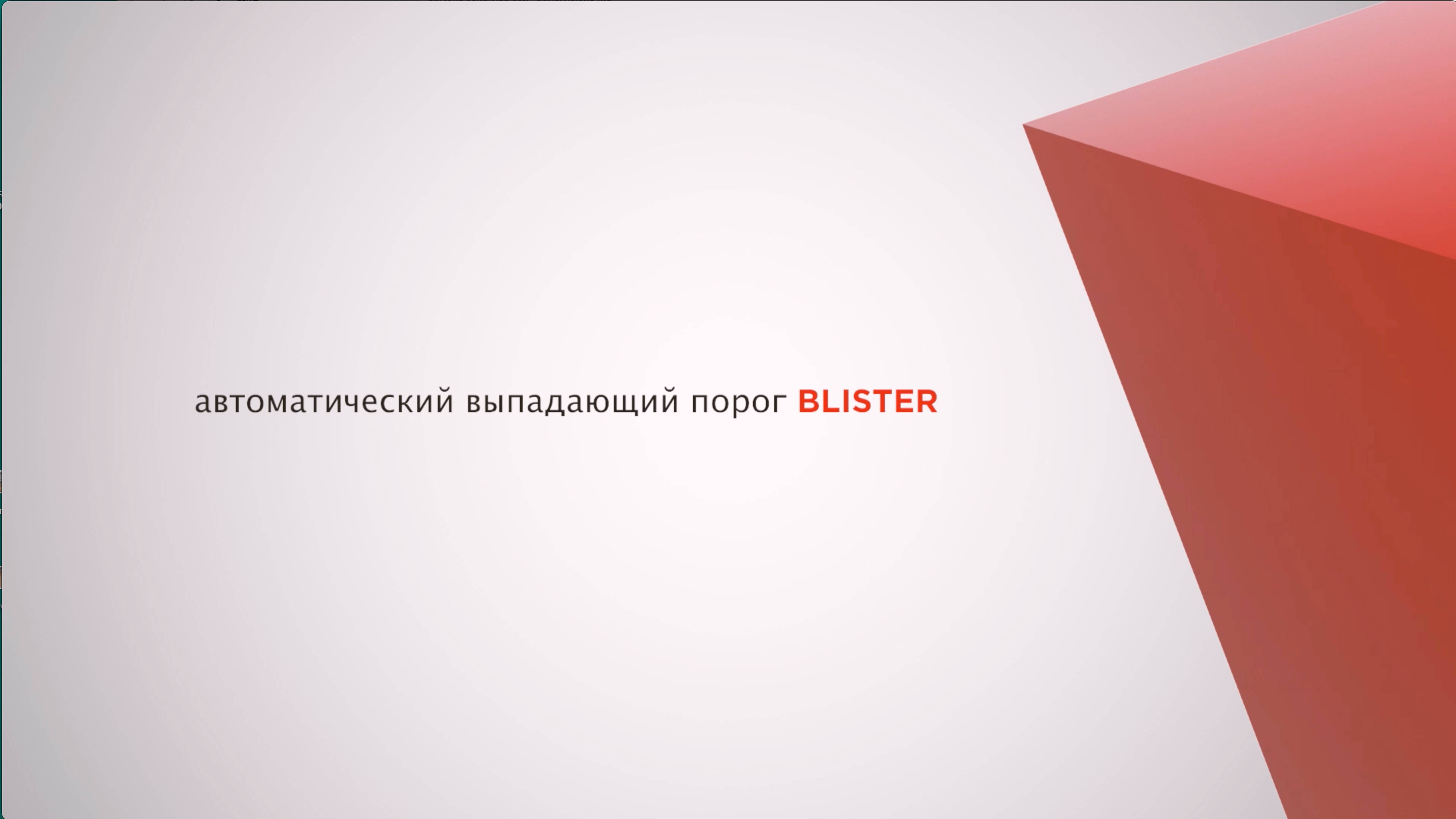 RU_blister_V_blister_10_01_01-22-LR