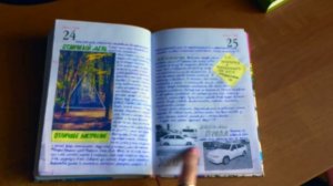 Личный дневник [январь]