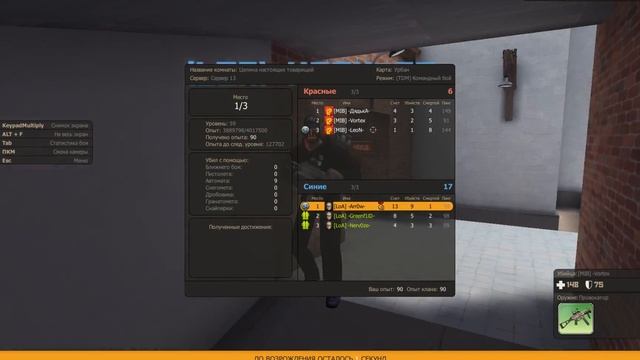 LoA vs MIB 3х3. Первый раунд. смотреть онлайн