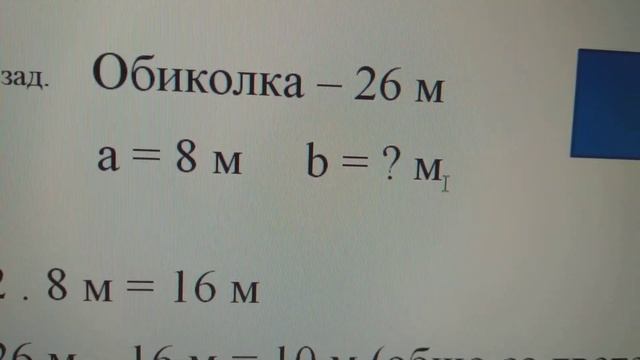 Умножение и деление с числото 8