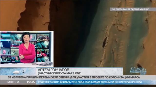 Миссия Mars One: колонизация Марса