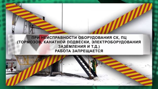 Инструкция по промышленной безопасности и охране труда для оператора по добыче нефти и газа смотреть онлайн