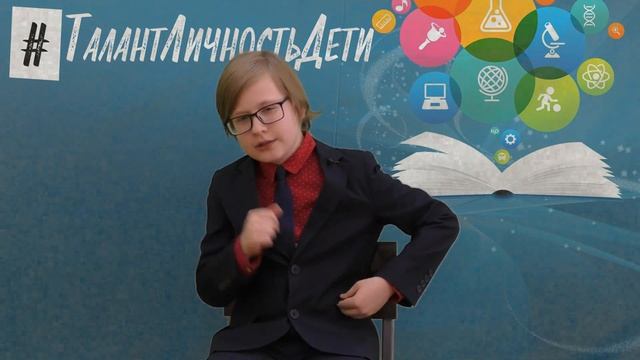 Дмитрий Ганин. Детско-юношеский творческий проект #ТалантЛичностьДети. смотреть онлайн