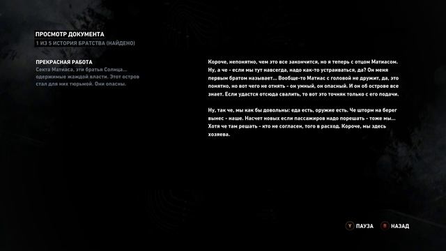 Tomb Raider 2013. Часть 2. смотреть онлайн