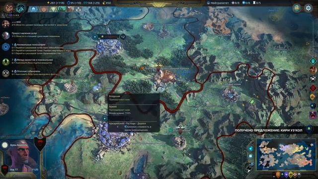 Age Of Wonders: #Planetfall - Строим Межгалактическуюю Империю