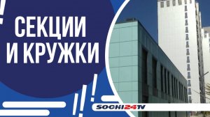 НОВЫЙ ЦЕНТР ДОПОЛНИТЕЛЬНОГО ОБРАЗОВАНИЯ В ДАГОМЫСЕ!