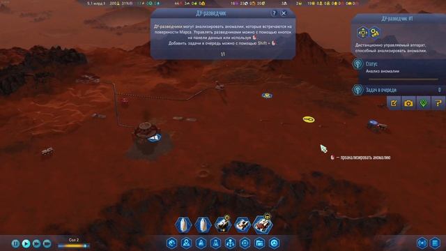 Surviving Mars. Эпизод 1