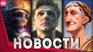 Игровые новости и обзоры