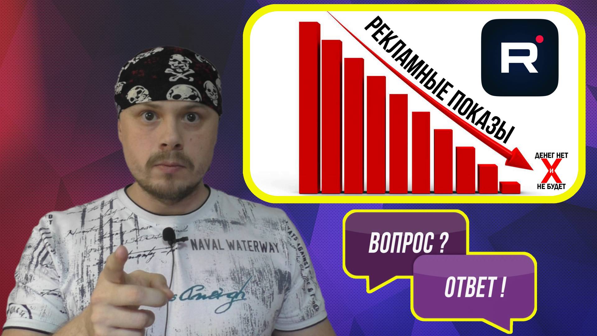 Почему упала монетизация и куда делась реклама на Rutube? В чём фишка прероллов на Rutube🔥 смотреть онлайн