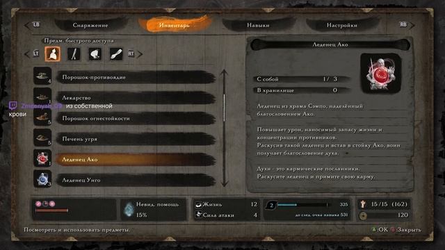 Секиро: тени умирают нифига не два раза ч.2 смотреть онлайн