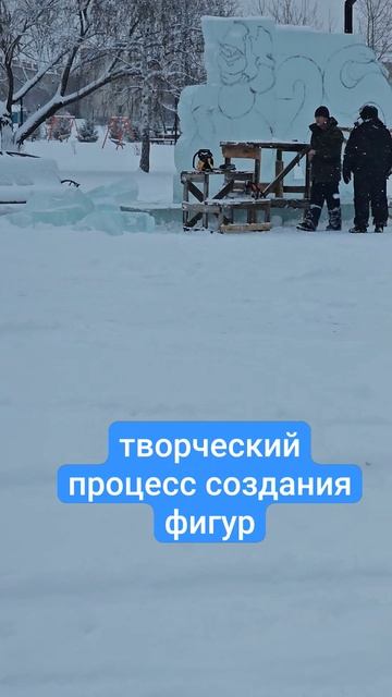 Видели когда-нибудь ледовых художников за работой? смотреть онлайн