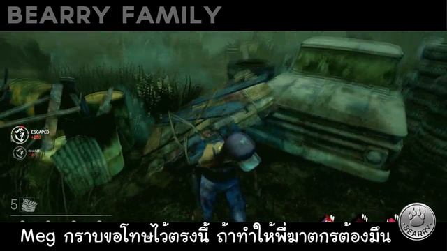 Bearry Cover | Dead by Daylight เพลง Meg สายวิ่ง (Running Girl) ทำนองเพลง Play Girl смотреть онлайн