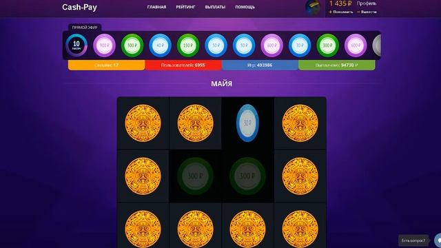 Играю на сайте Cash-Pay Поднял 2к за 5 Мин!! смотреть онлайн