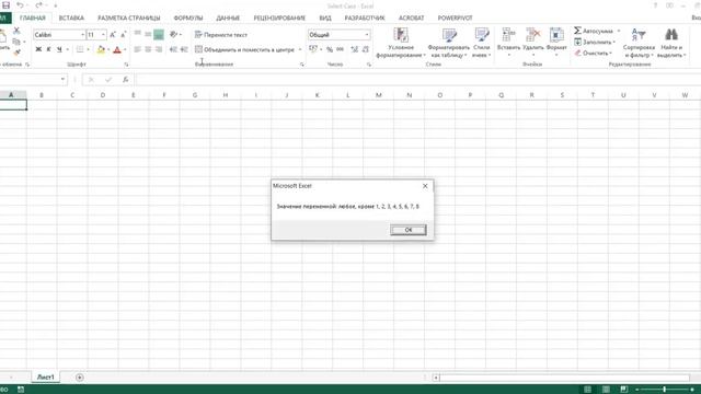 20. Конструкция Select Case - (Серия VBA 20) смотреть онлайн