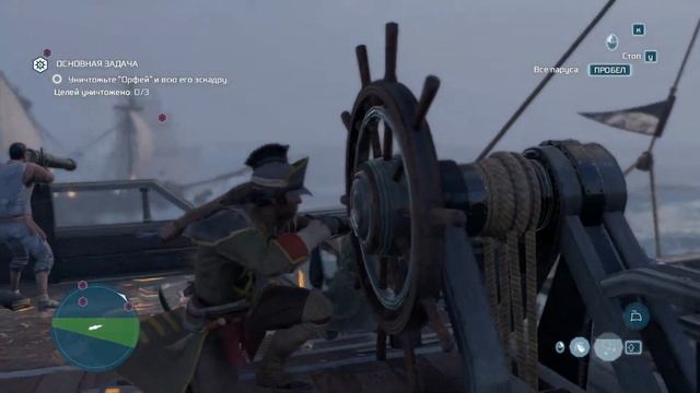 Assassin’s Creed III. Часть 38. Задания Каперов 3.0.
