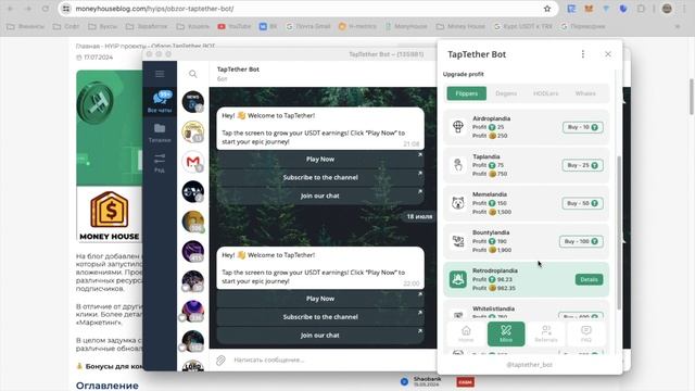 ВЫВЕЛ ЕЩЕ 66$ С ТАПАЛКИ В TELEGRAM TAP TETHER BOT! ТАПАЕМ И ПОЛУЧАЕМ ПРИБЫЛЬ НА КОШЕЛЕК!