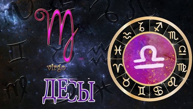 ГОРОСКОП на 5 ИЮНЯ , 2024 года /Ежедневный гороскоп для всех знаков зодиака. смотреть онлайн