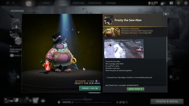 Открываем Новогодние сундуки в DOTA 2 смотреть онлайн
