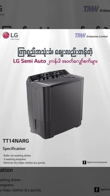 2tube Washing machine смотреть онлайн