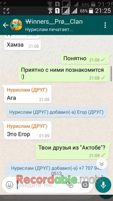Наш типичный клан в ватсапе :) смотреть онлайн