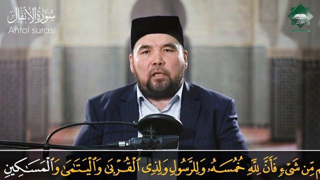 008 Anfol Surasi | Shayx Alijon Qori