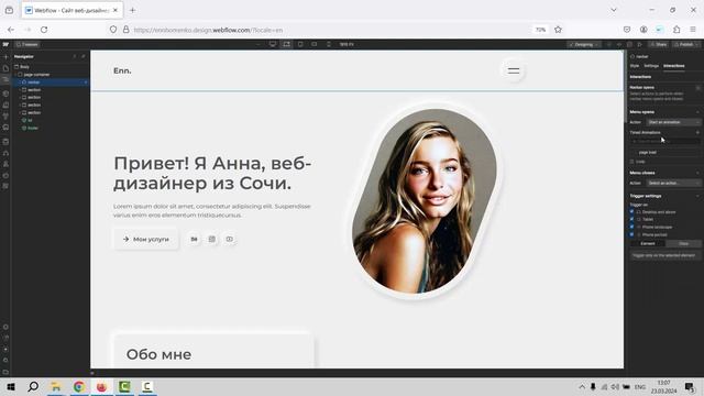 Создание анимаций в Webflow / Бесплатный курс 