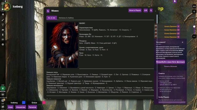РАССКАЖИ МНЕ СВОИ ГРЯЗНЫЕ СЕКРЕТЫ | НАСТОЛЬНАЯ РОЛЕВАЯ ИГРА ДНЕВНИКИ НЕКРОМАНТА смотреть онлайн