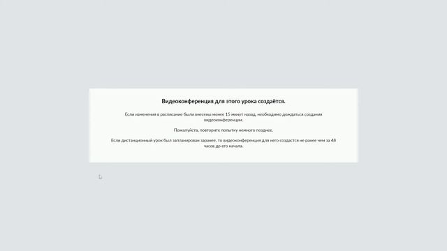 Инструкция по подключению к дистанционному уроку для учителя смотреть онлайн