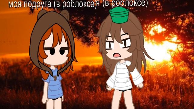 на мне типо жабка ок да? смотреть онлайн